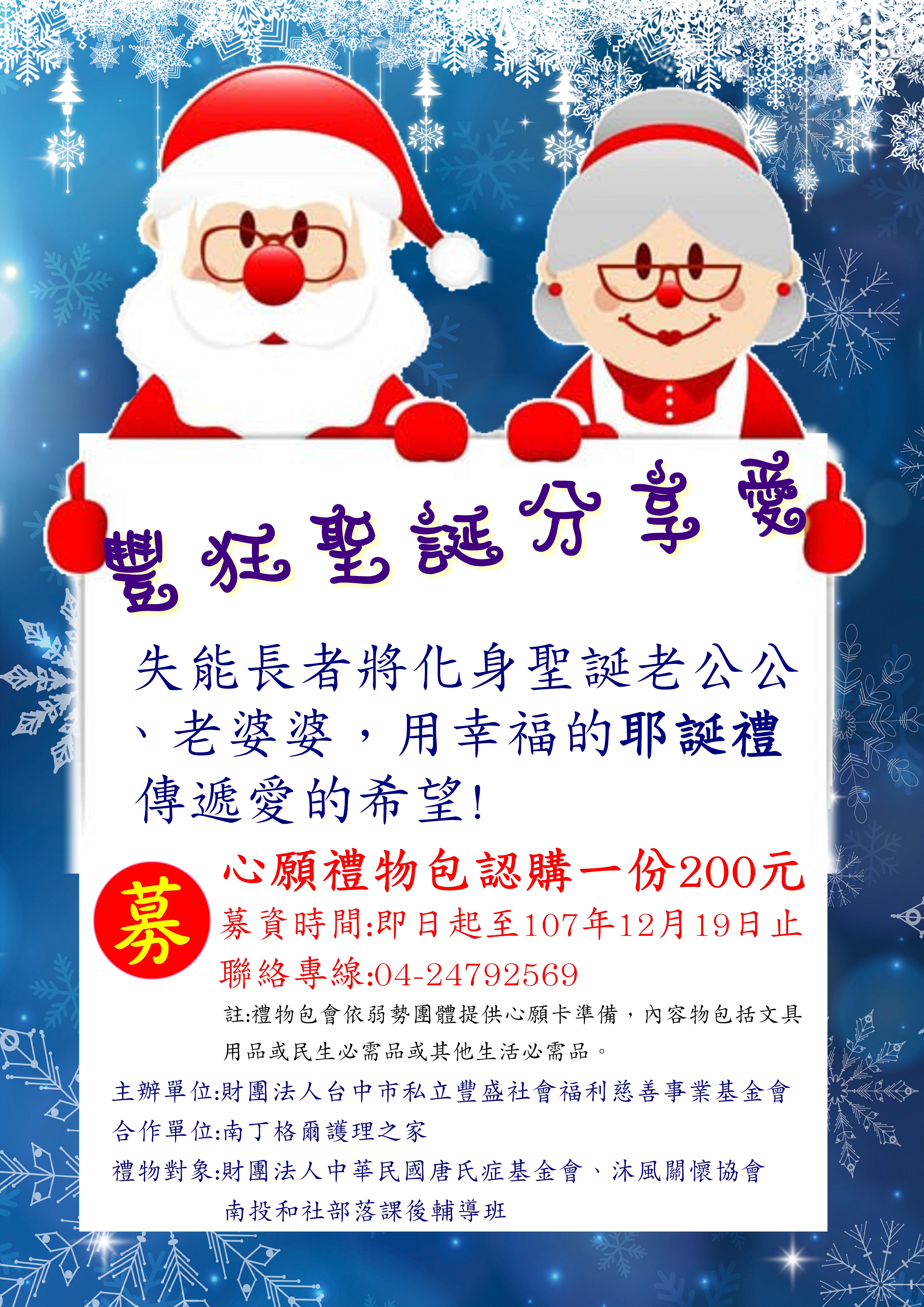 南丁格尔护理之家